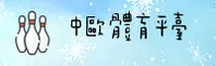 ZOTY | 中欧体育·官方网站